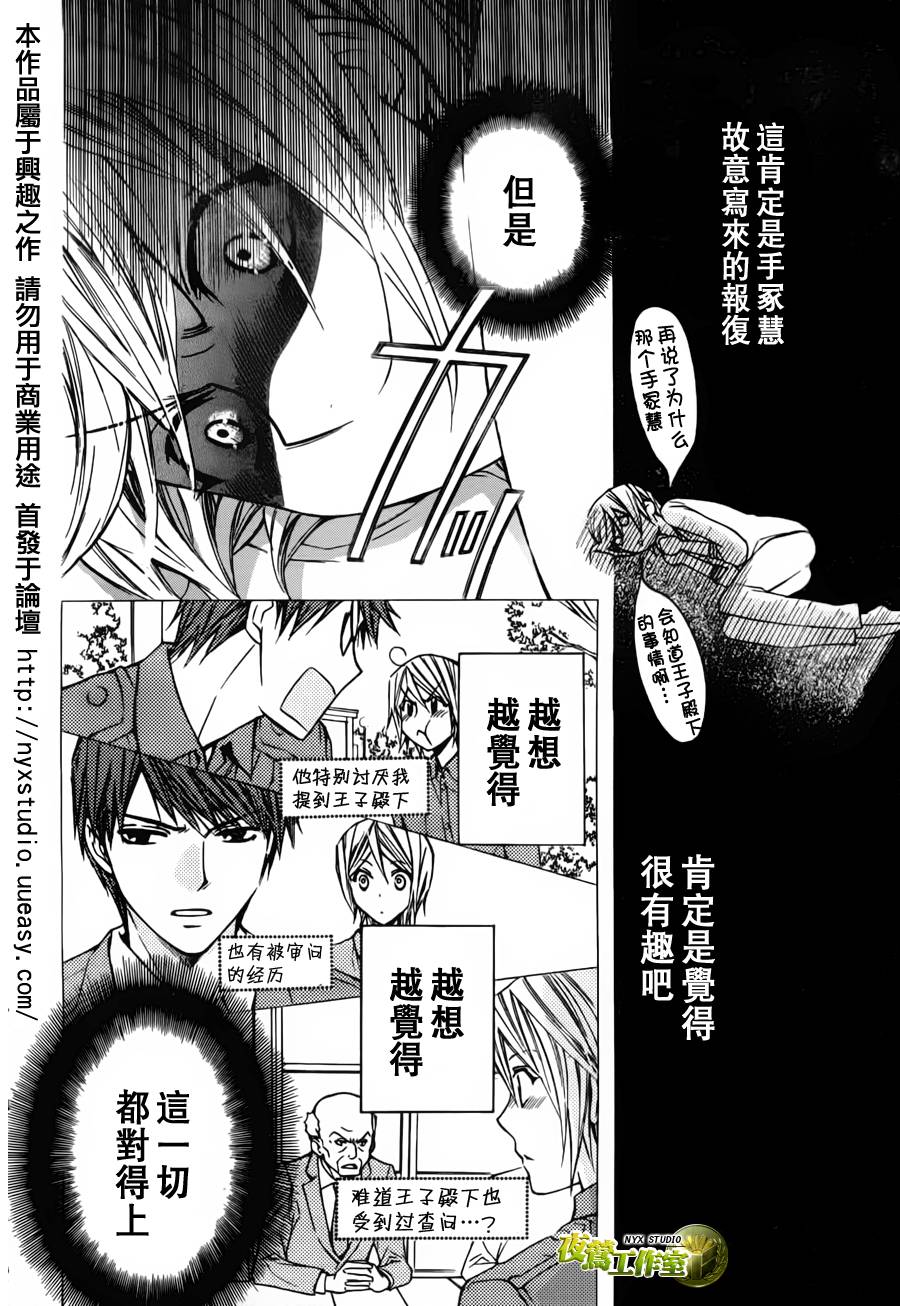 🍣图书馆战争 第36话 第16页