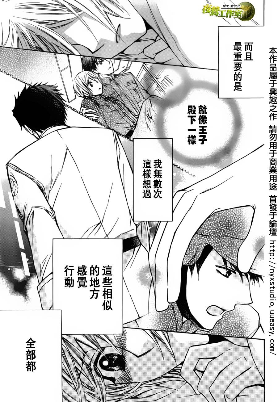 🍣图书馆战争 第36话 第17页
