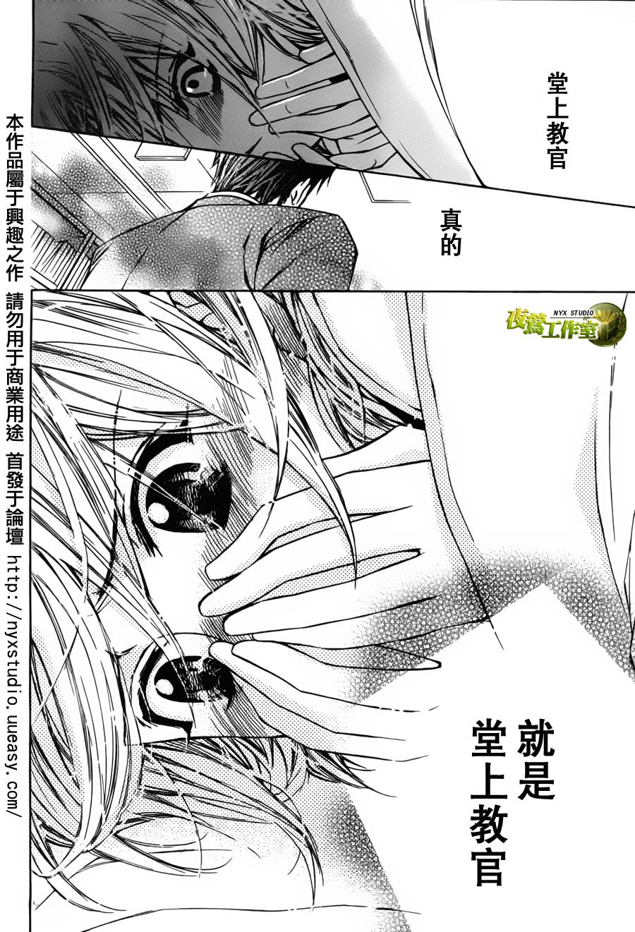 🍣图书馆战争 第36话 第19页