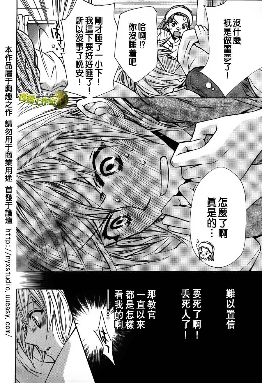 🍣图书馆战争 第36话 第23页