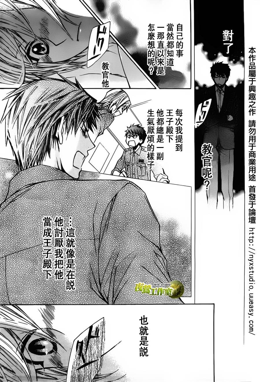 🍣图书馆战争 第36话 第24页