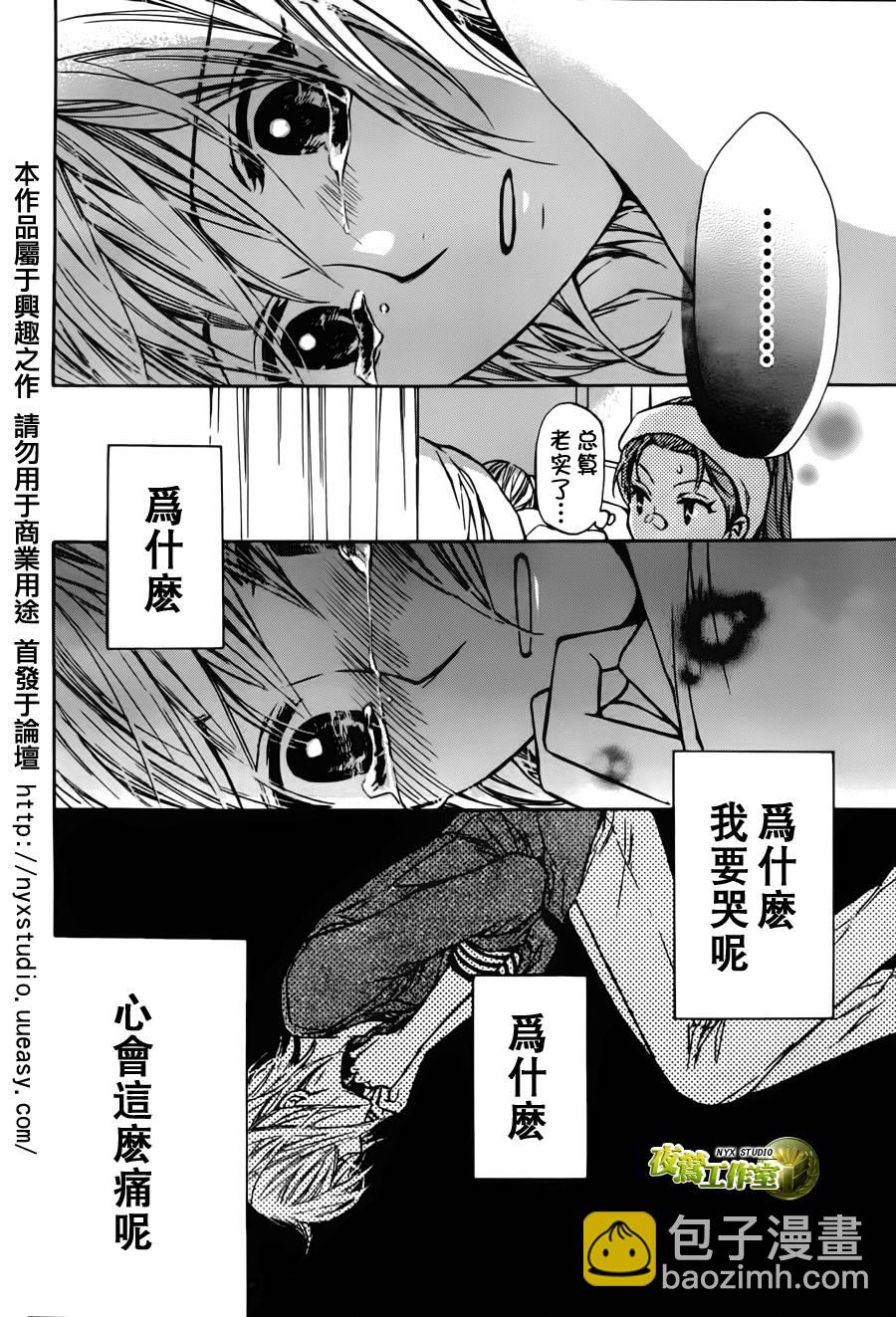 🍣图书馆战争 第36话 第27页