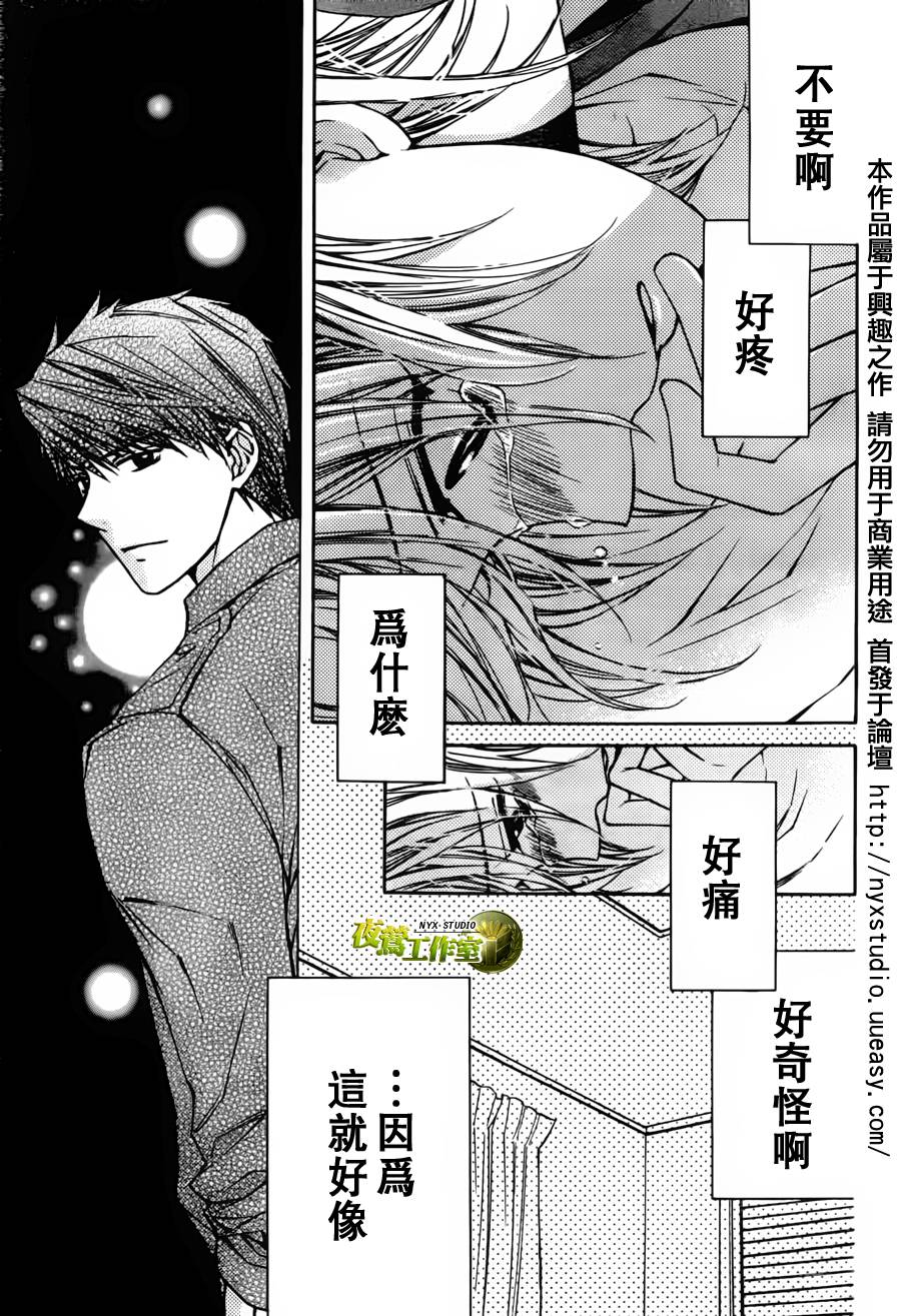 🍣图书馆战争 第36话 第28页