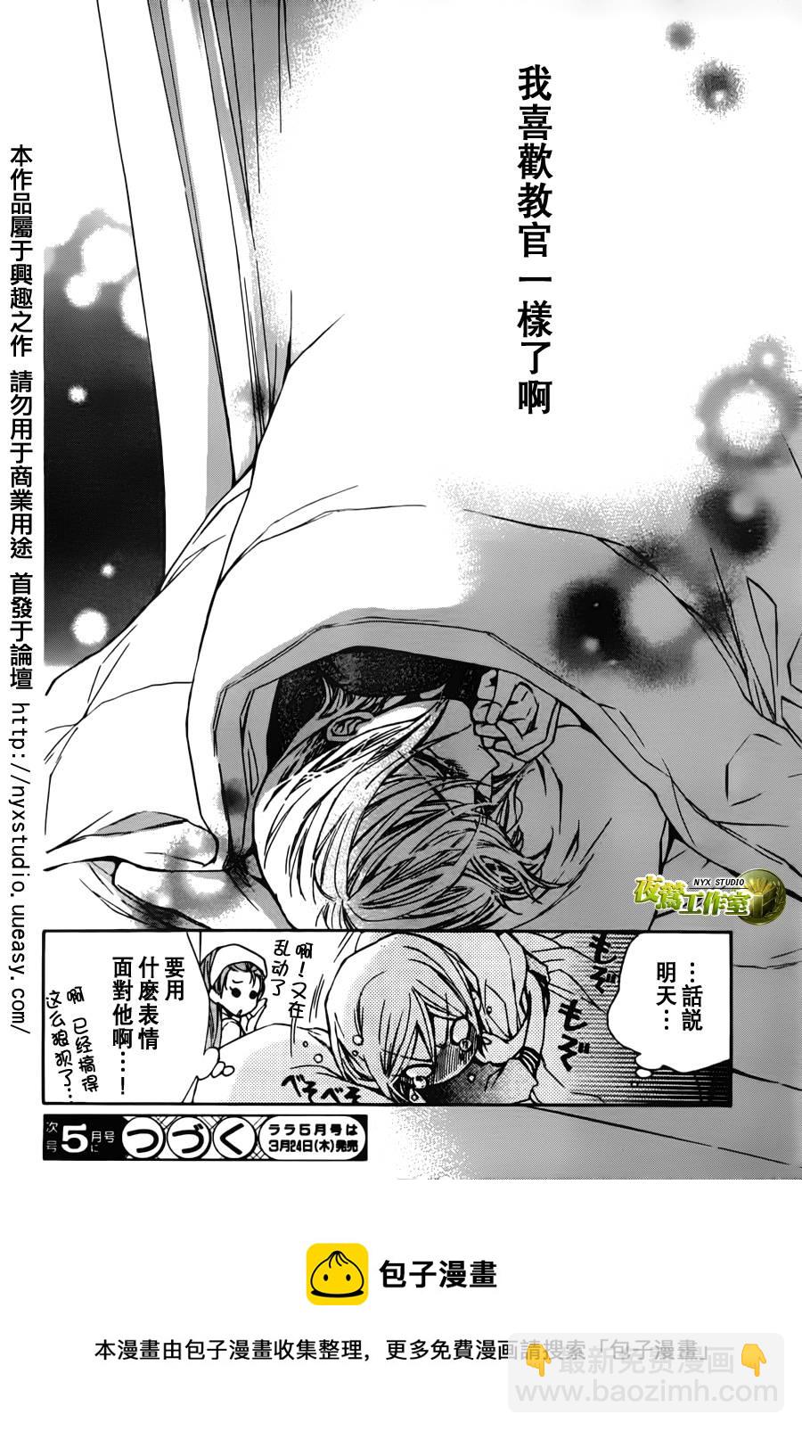 🍣图书馆战争 第36话 第29页