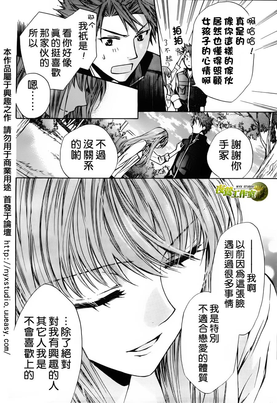 🍣图书馆战争 第36话 第8页