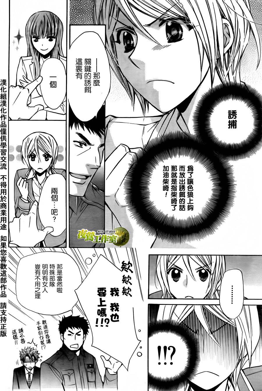 🍣图书馆战争 第38话 第18页