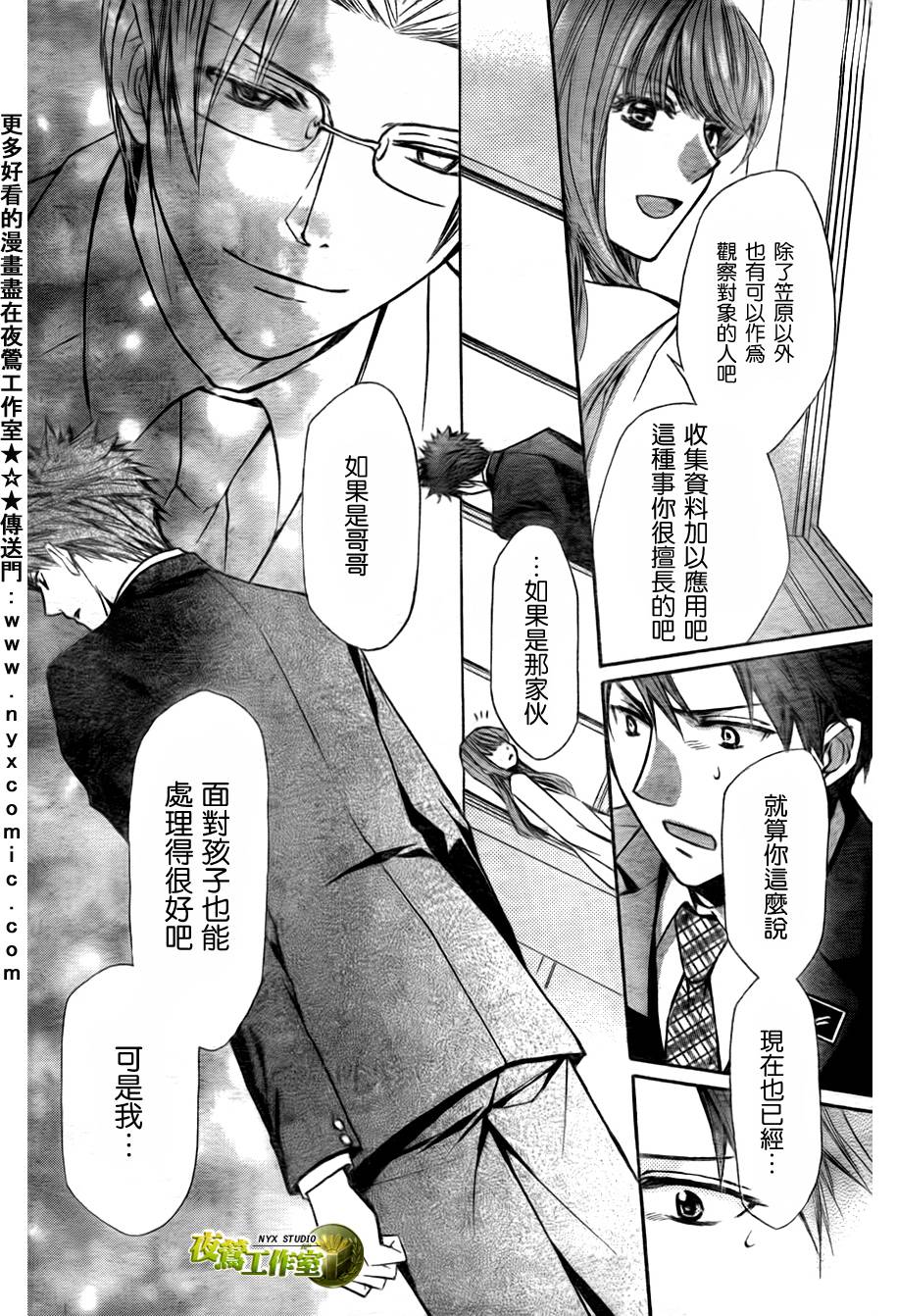 🍣图书馆战争 第40话 第10页