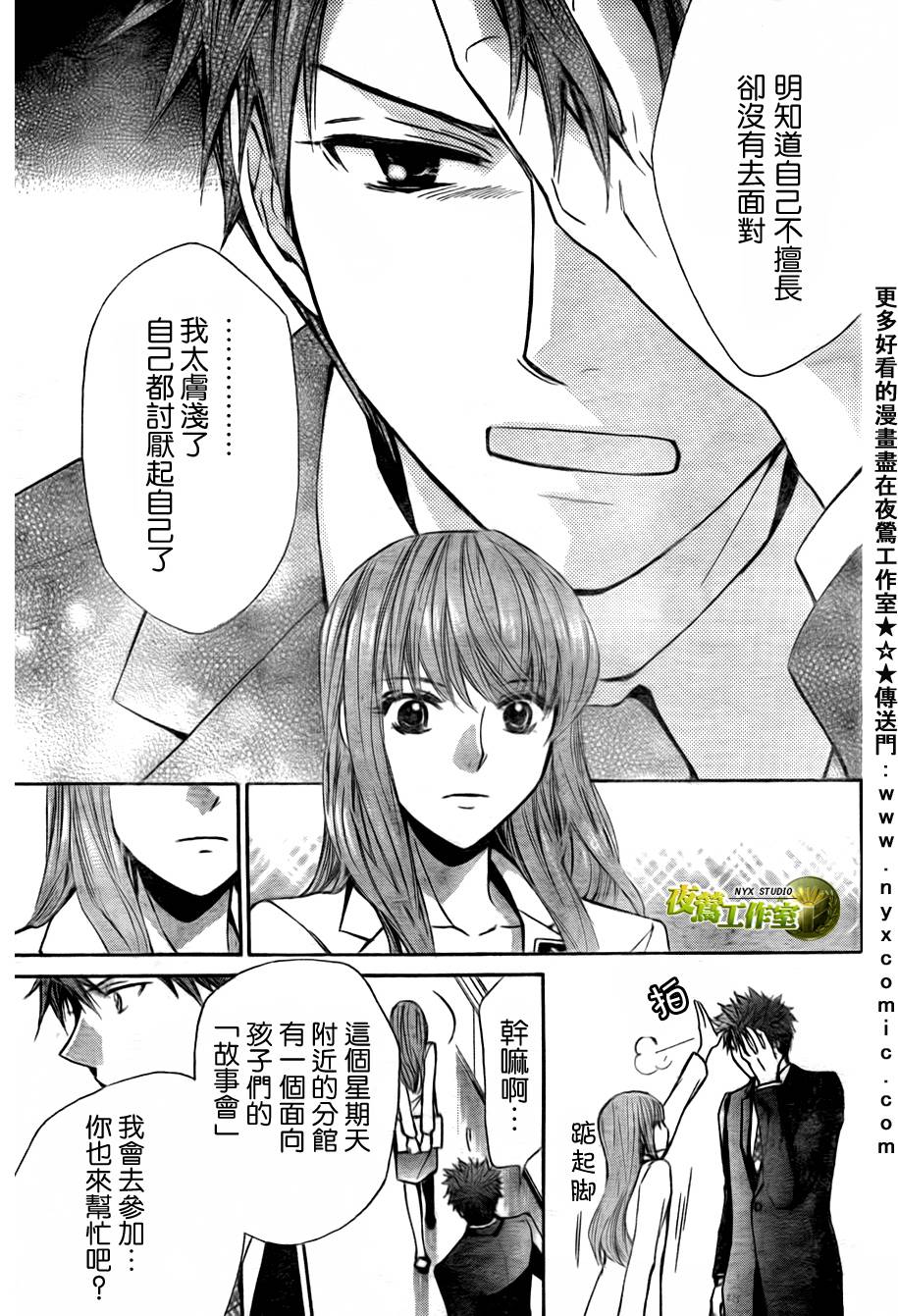 🍣图书馆战争 第40话 第11页