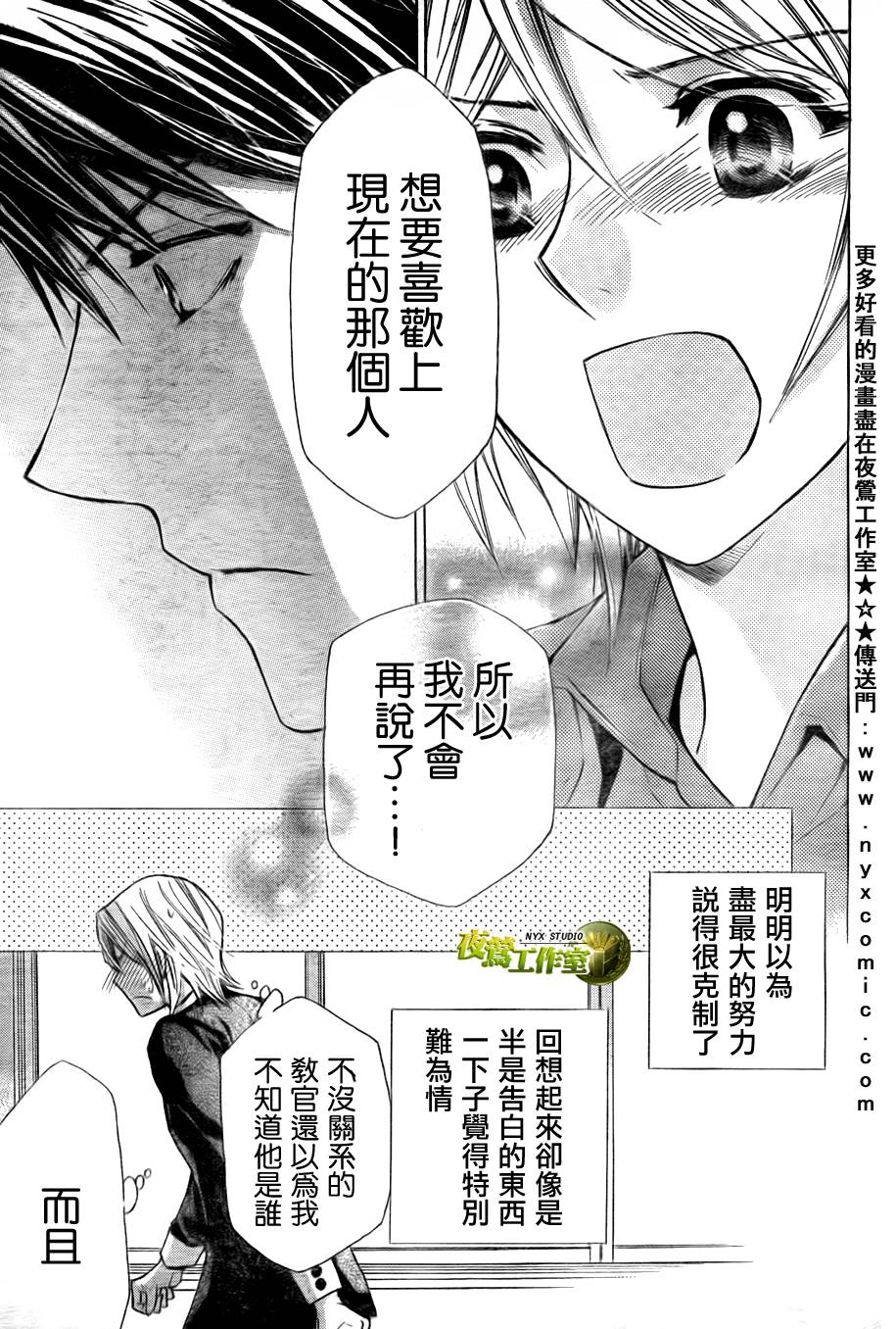 🍣图书馆战争 第40话 第15页