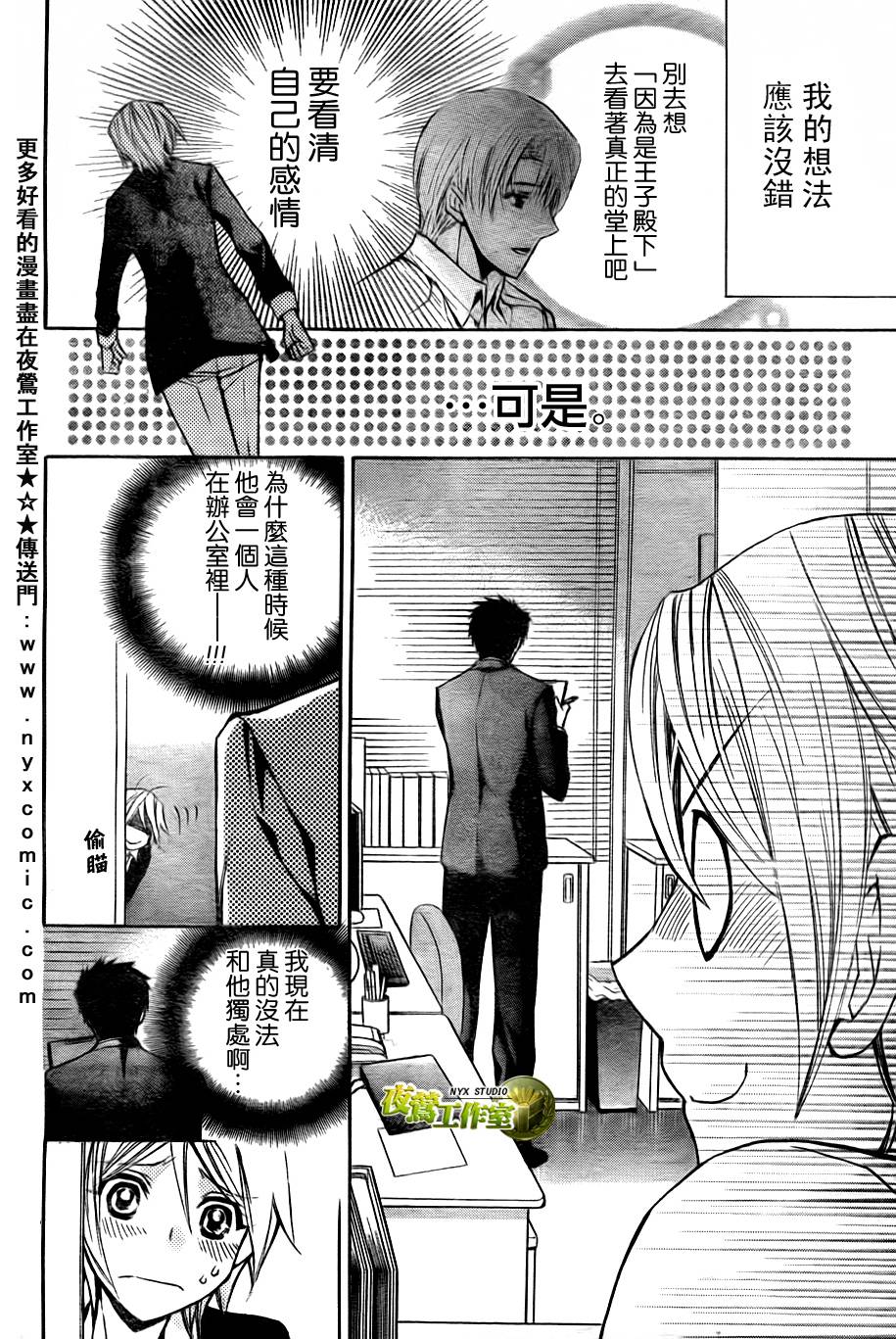 🍣图书馆战争 第40话 第16页