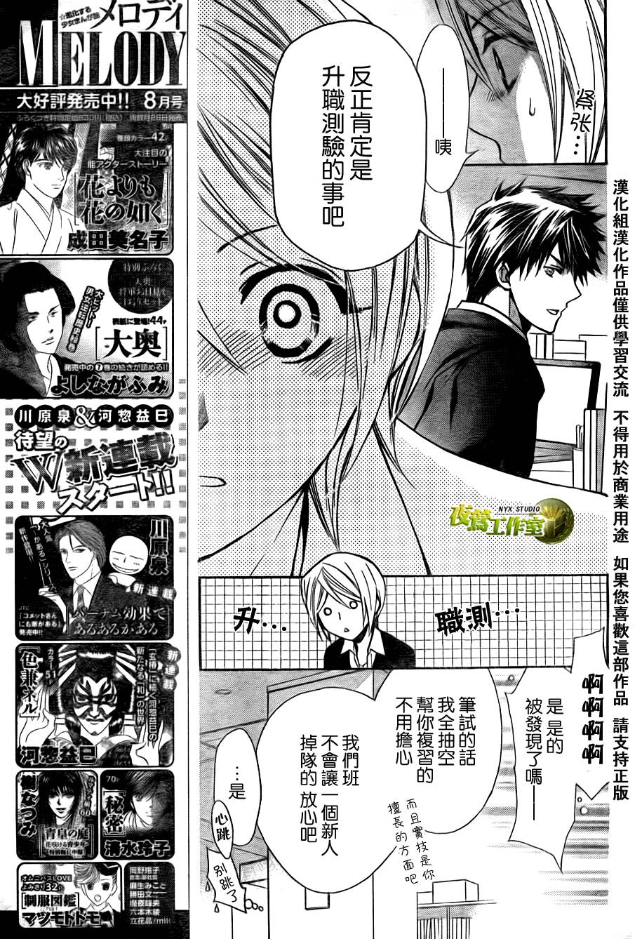 🍣图书馆战争 第40话 第21页