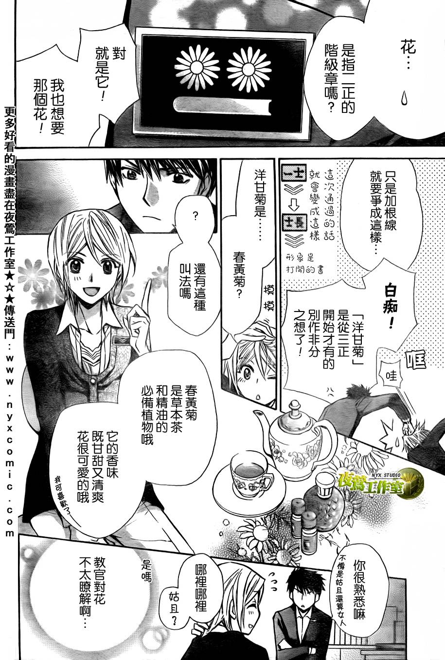 🍣图书馆战争 第40话 第24页