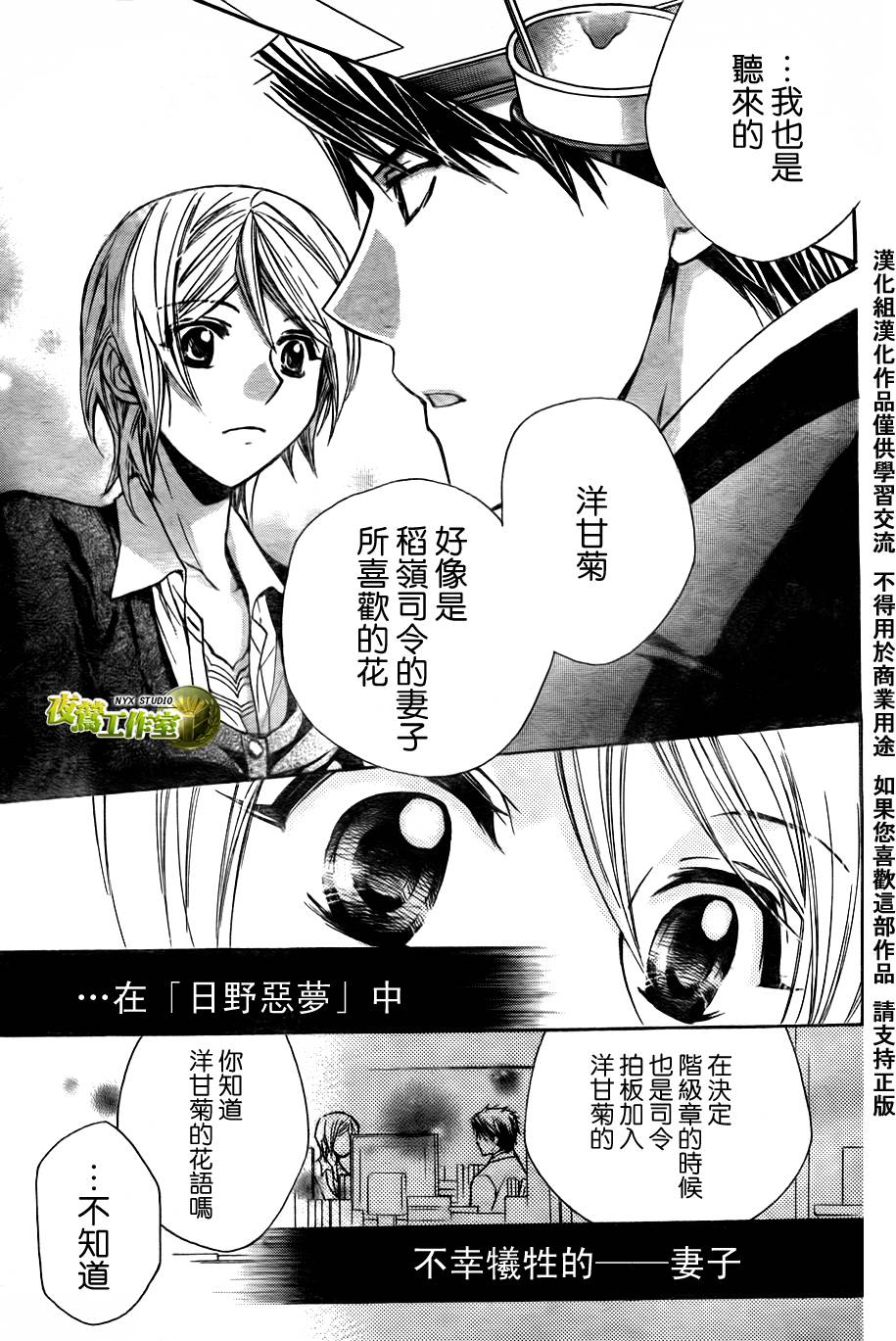 🍣图书馆战争 第40话 第25页