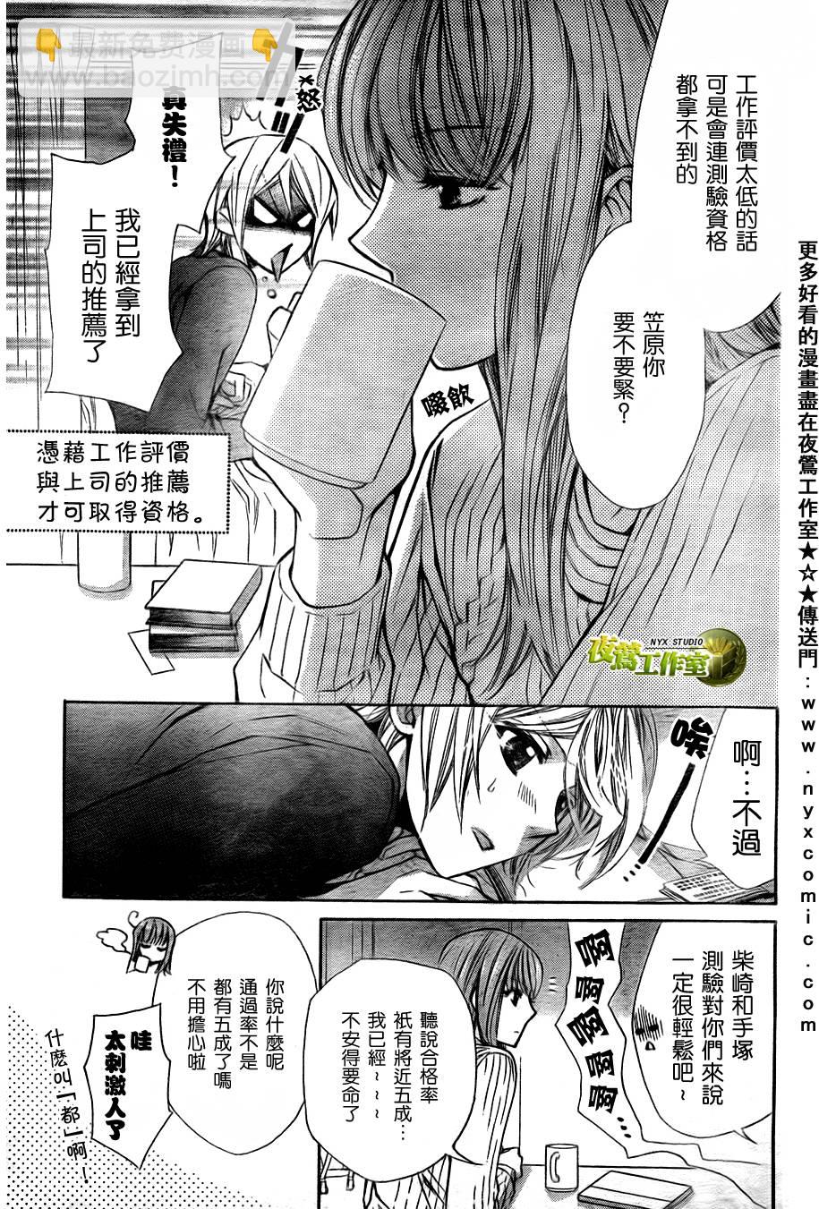 🍣图书馆战争 第40话 第3页