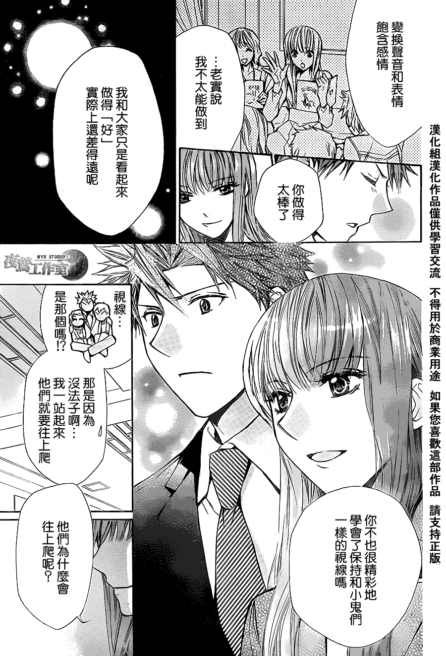 🍣图书馆战争 第41话 第13页