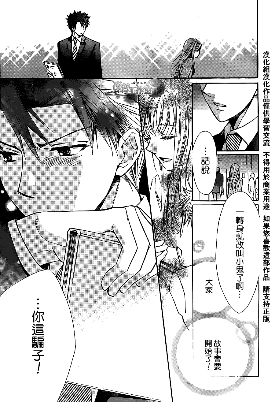 🍣图书馆战争 第41话 第15页