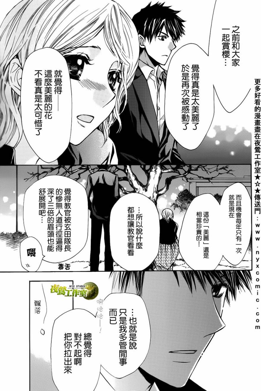🍣图书馆战争 特别篇03 第13页