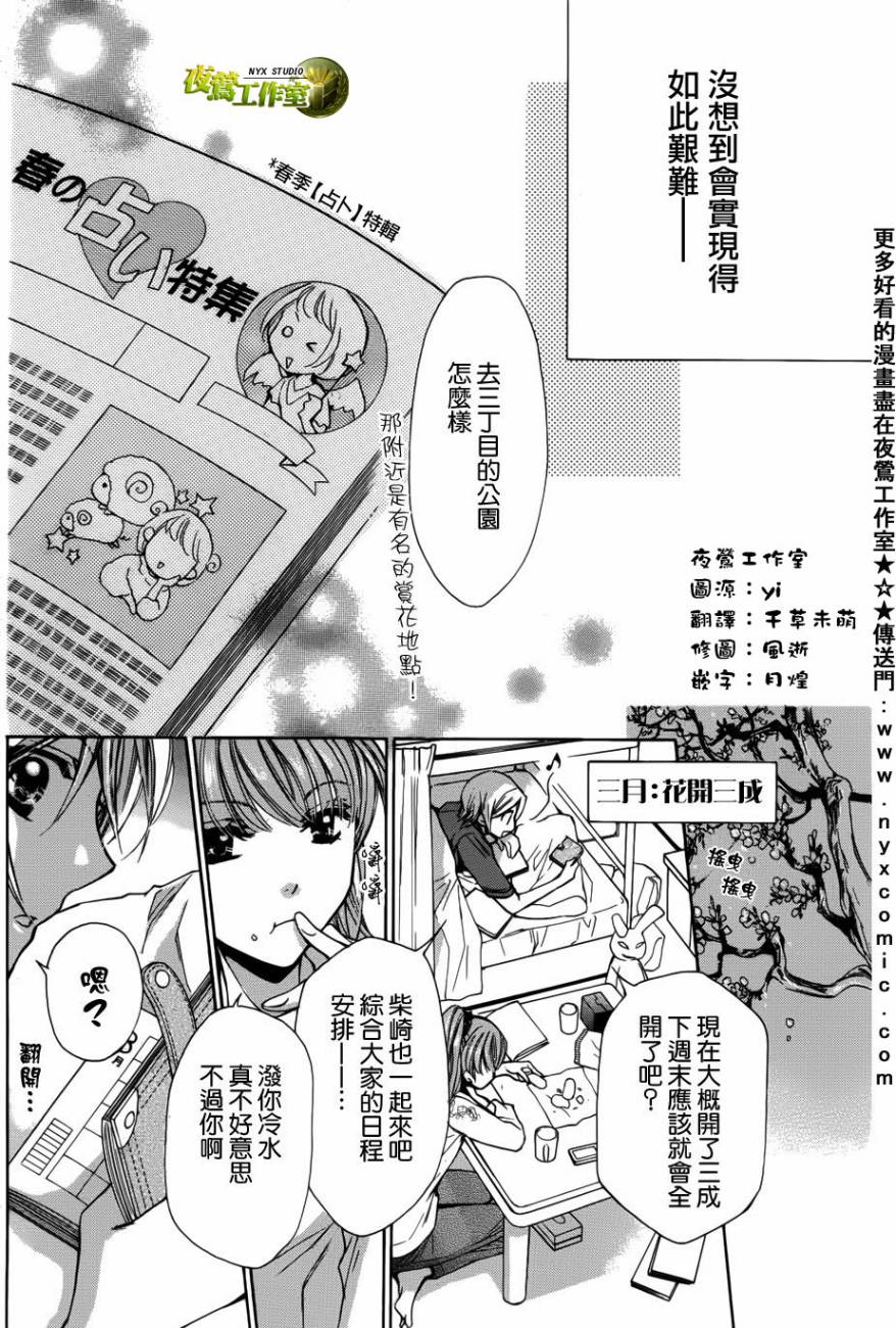 🍣图书馆战争 特别篇03 第3页