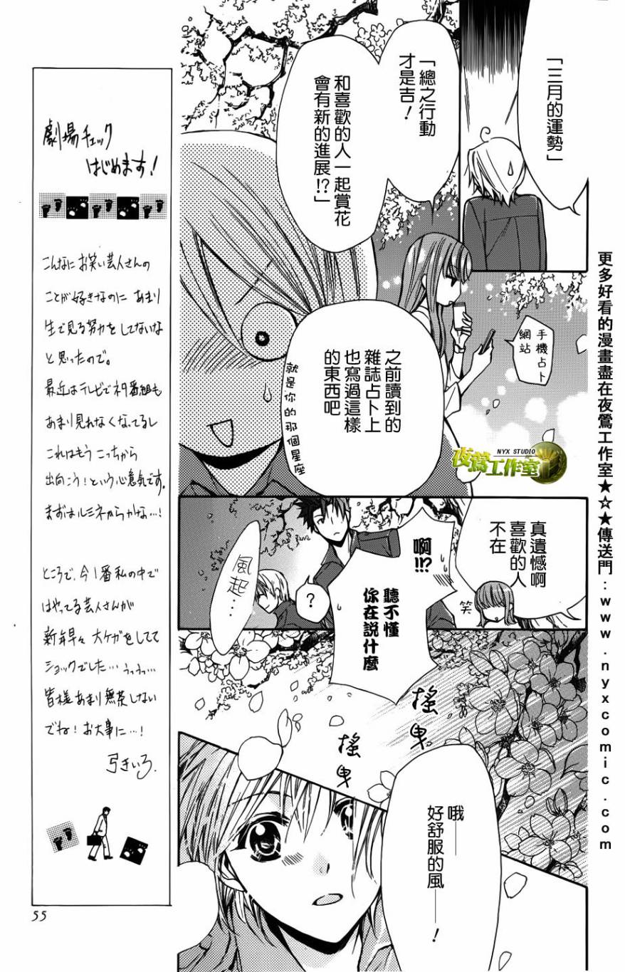 🍣图书馆战争 特别篇03 第8页