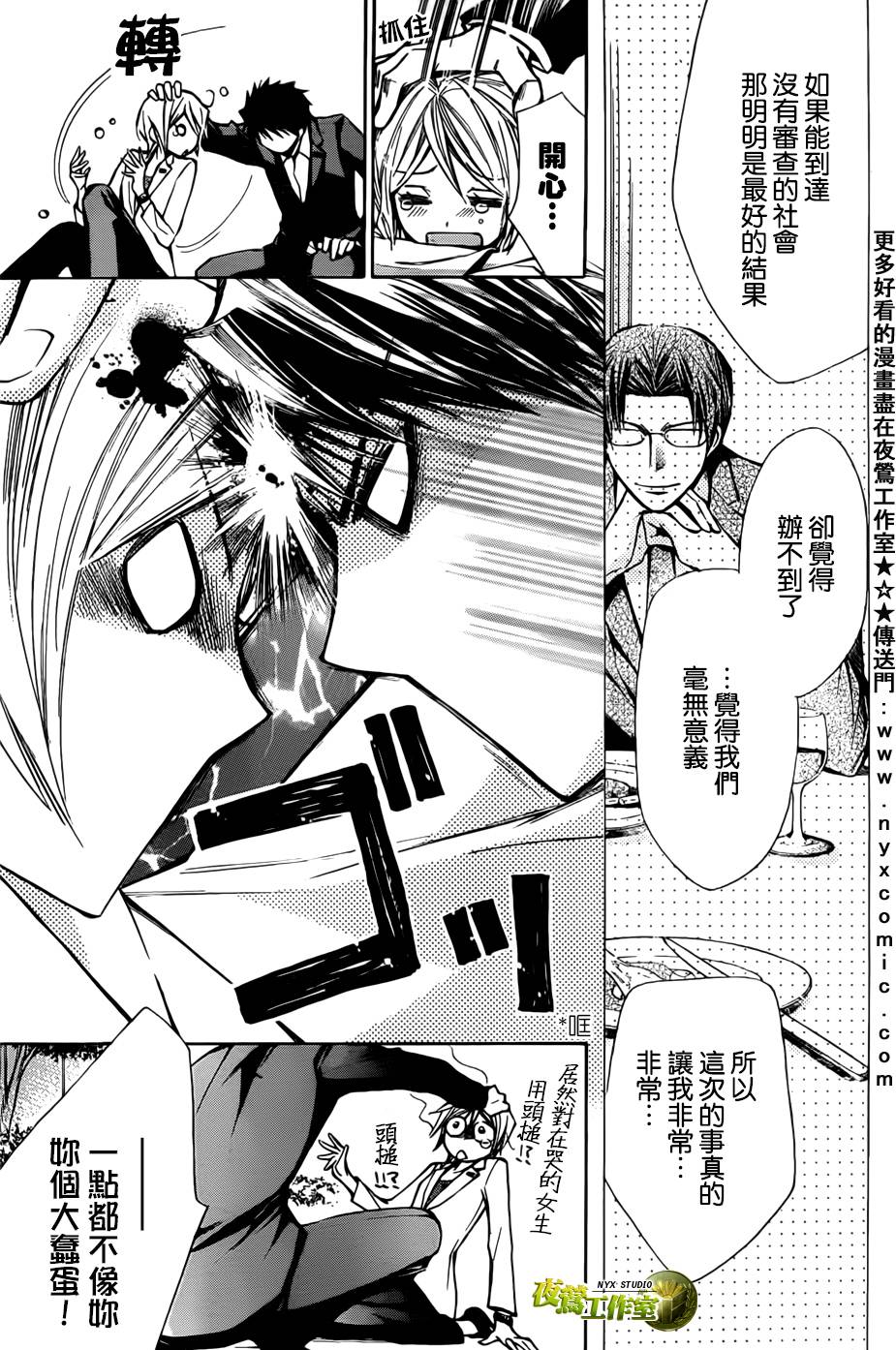 🍣图书馆战争 第44话 第11页