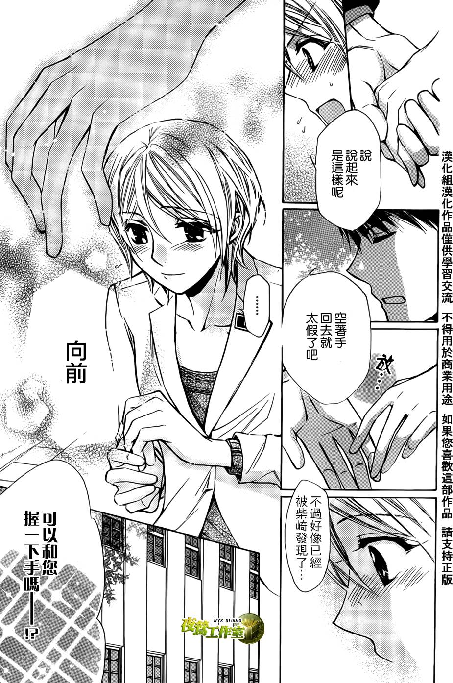 🍣图书馆战争 第44话 第14页