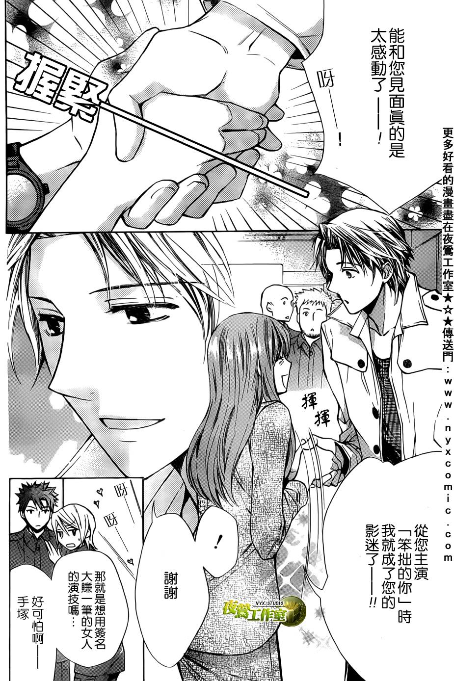🍣图书馆战争 第44话 第15页