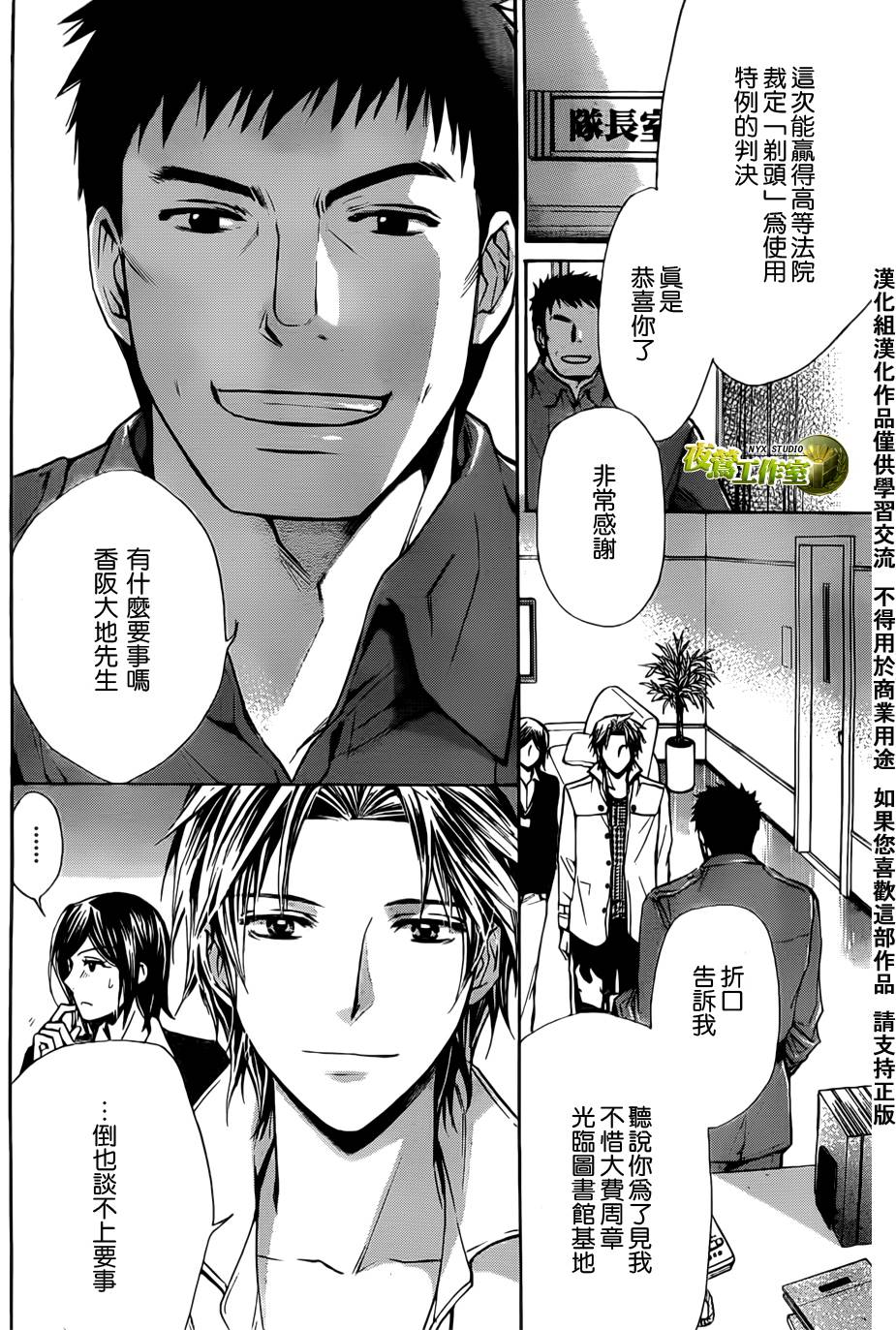 🍣图书馆战争 第44话 第17页