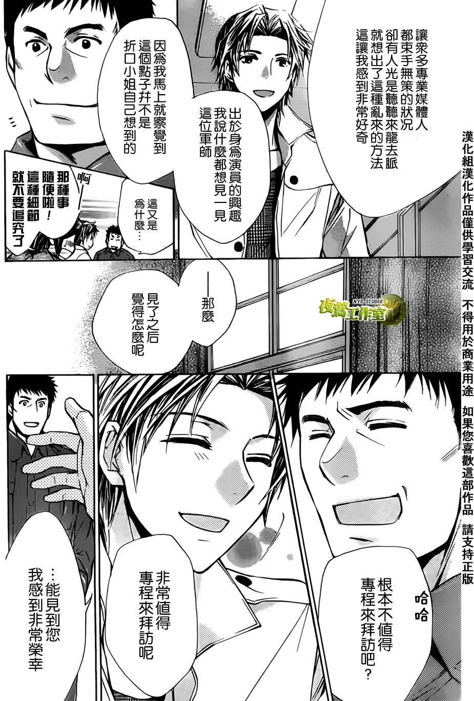🍣图书馆战争 第44话 第19页