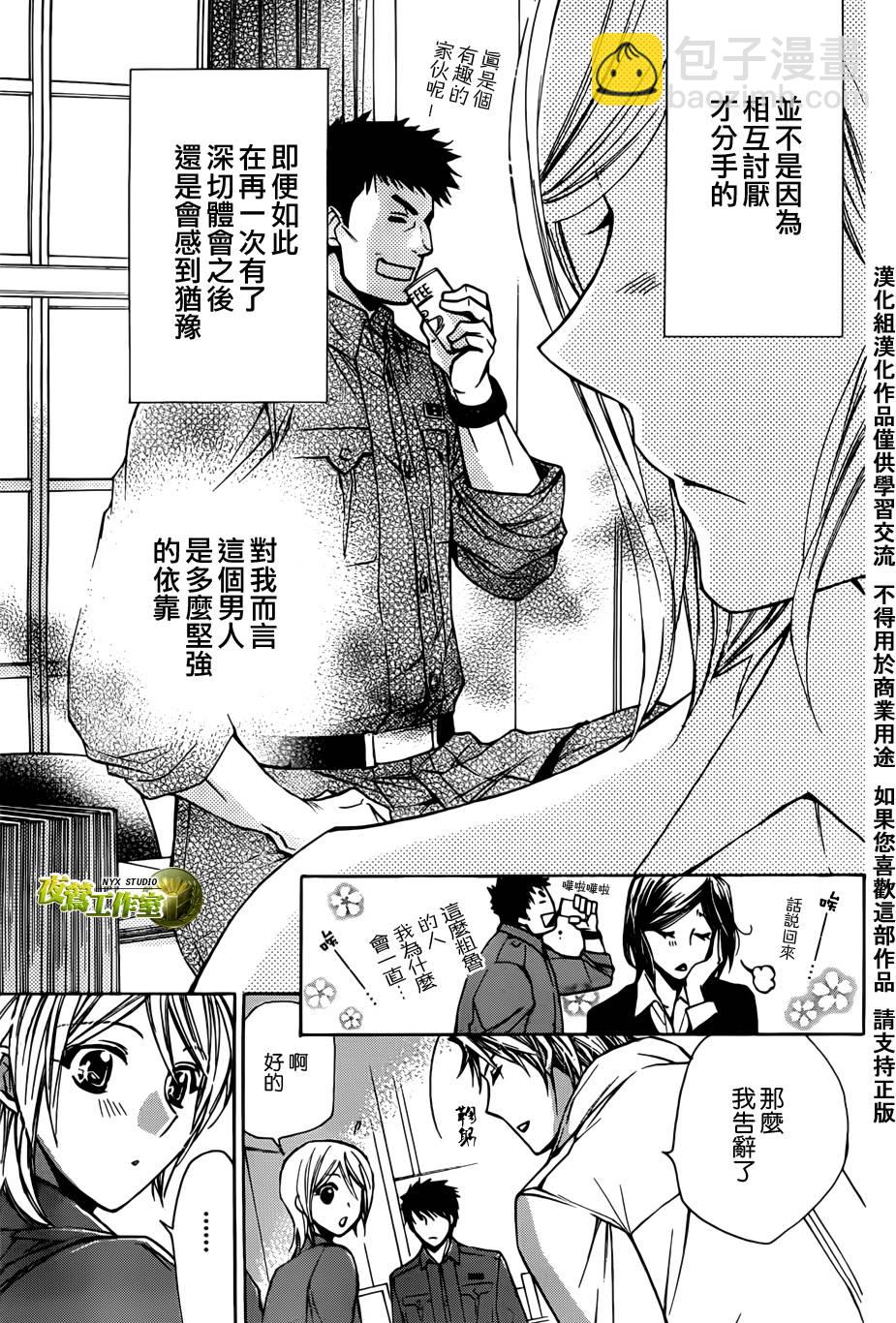 🍣图书馆战争 第44话 第22页