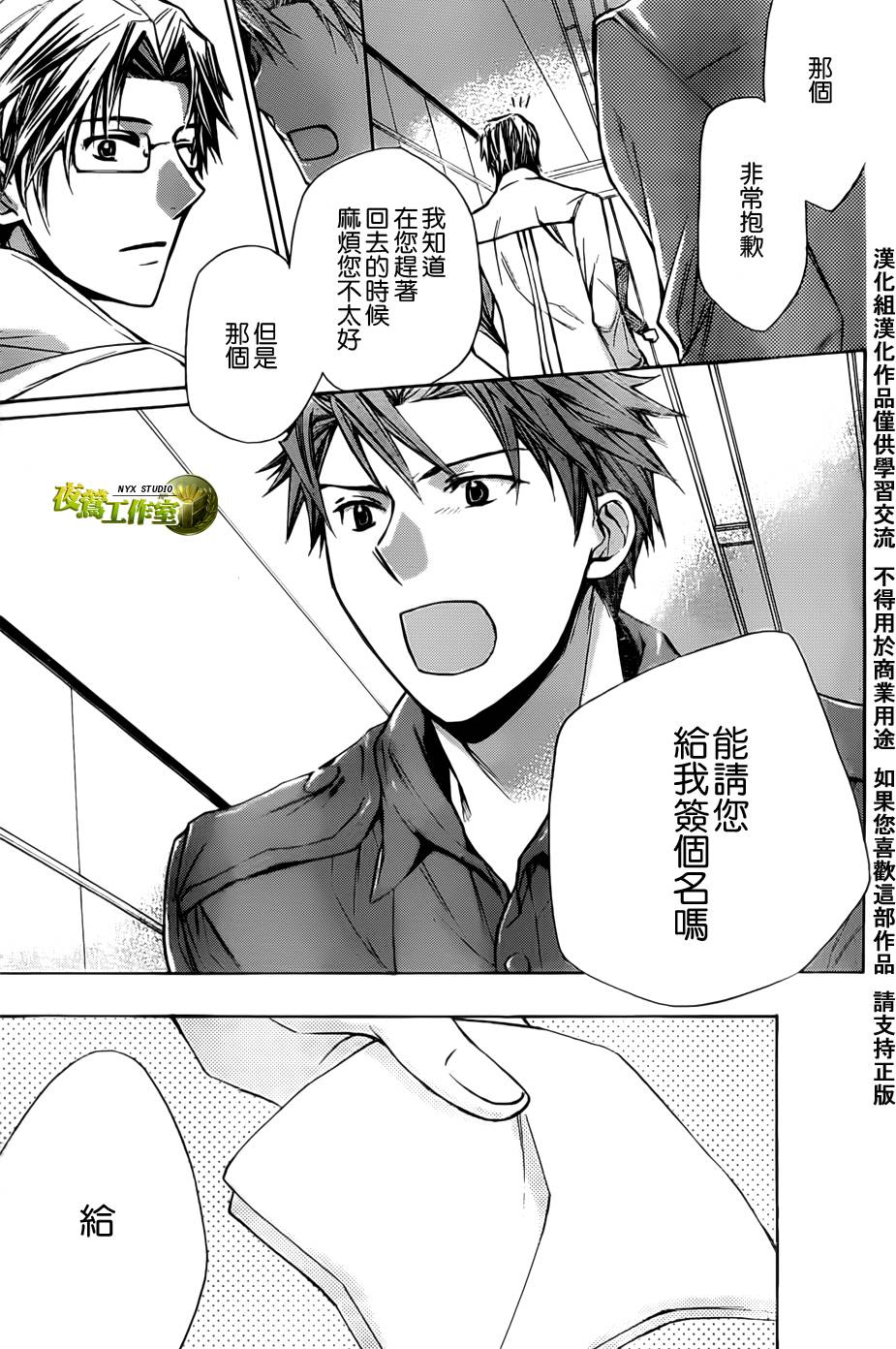 🍣图书馆战争 第44话 第24页