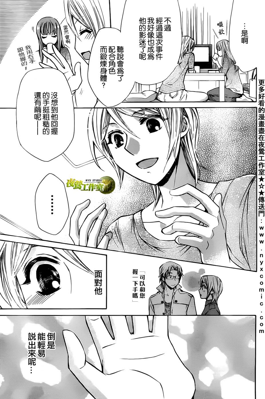 🍣图书馆战争 第44话 第28页