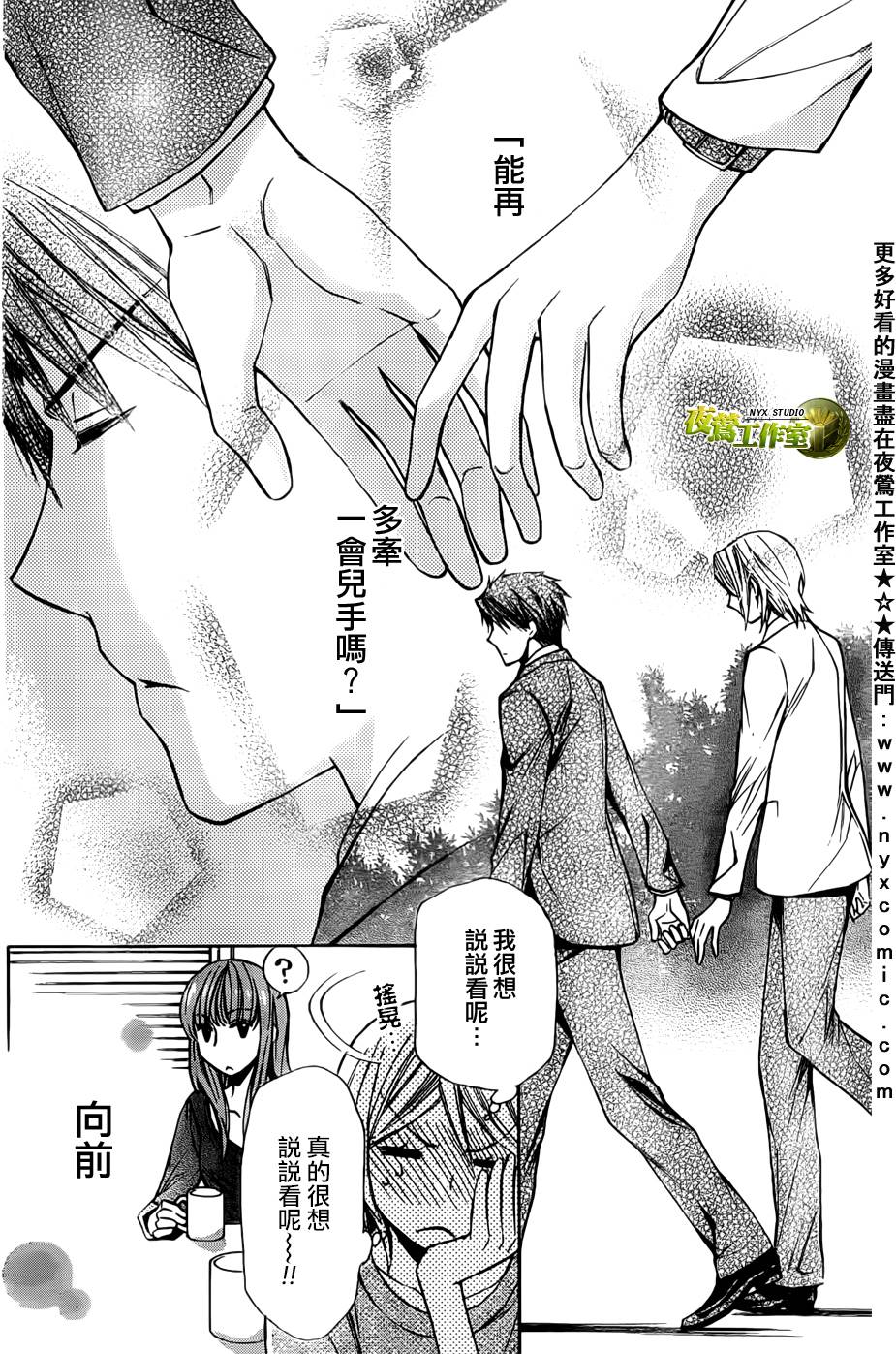 🍣图书馆战争 第44话 第29页