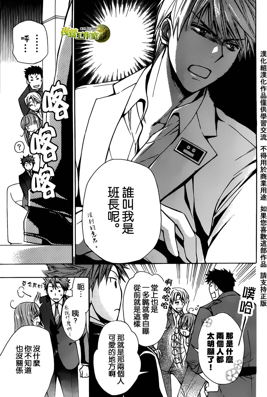 🍣图书馆战争 第44话 第7页