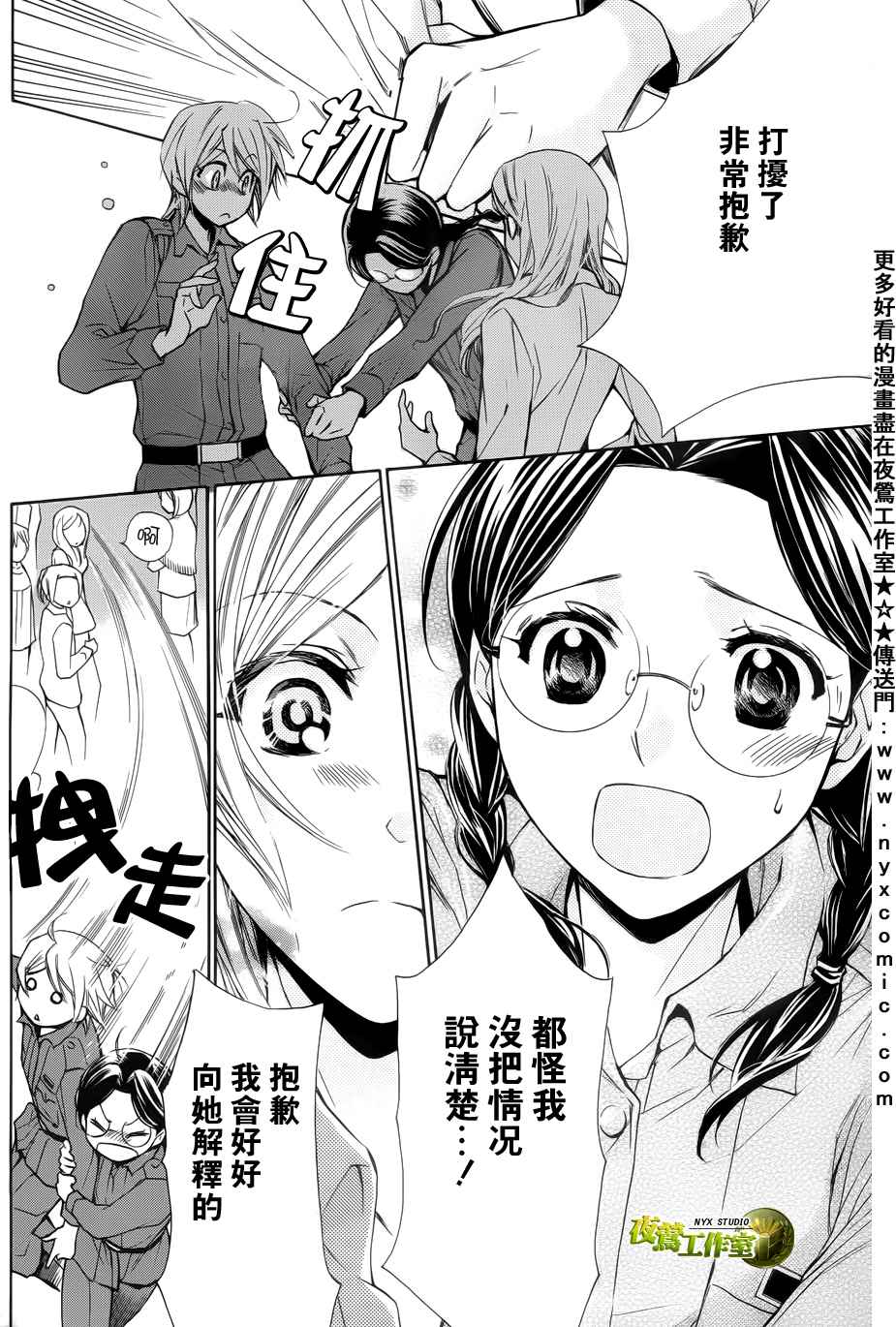🍣图书馆战争 第46话 第16页