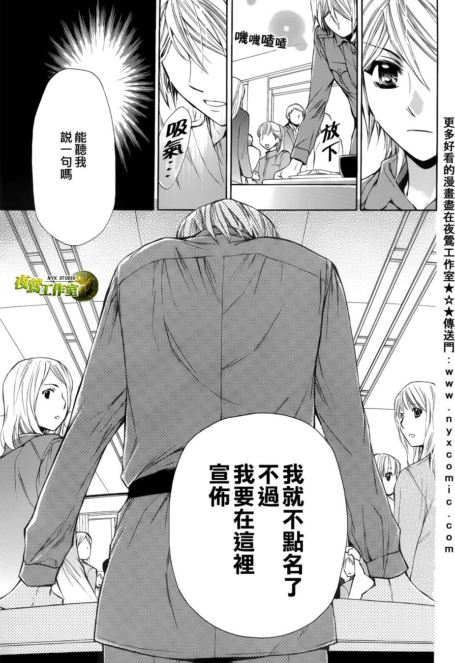 🍣图书馆战争 第48话 第10页