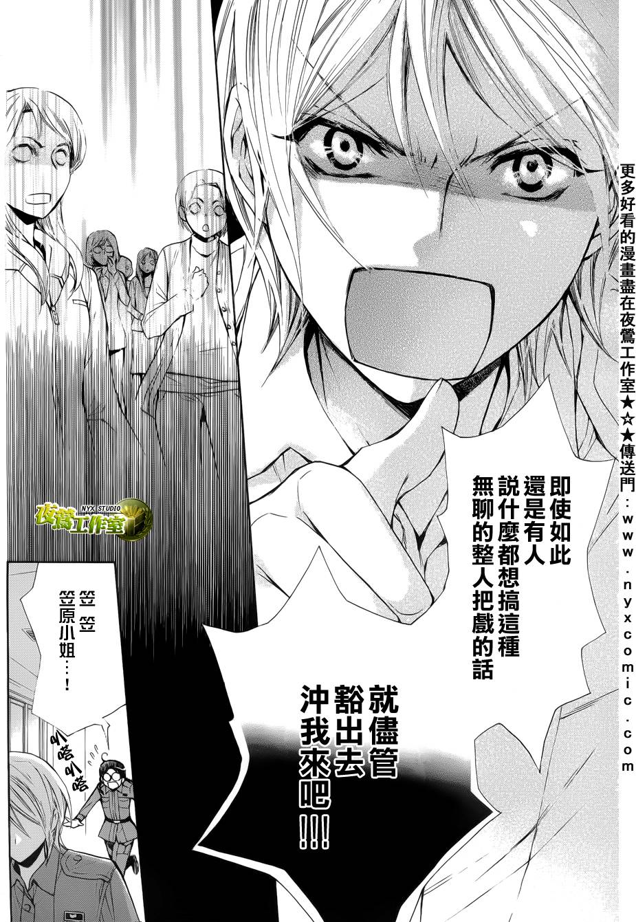 🍣图书馆战争 第48话 第12页