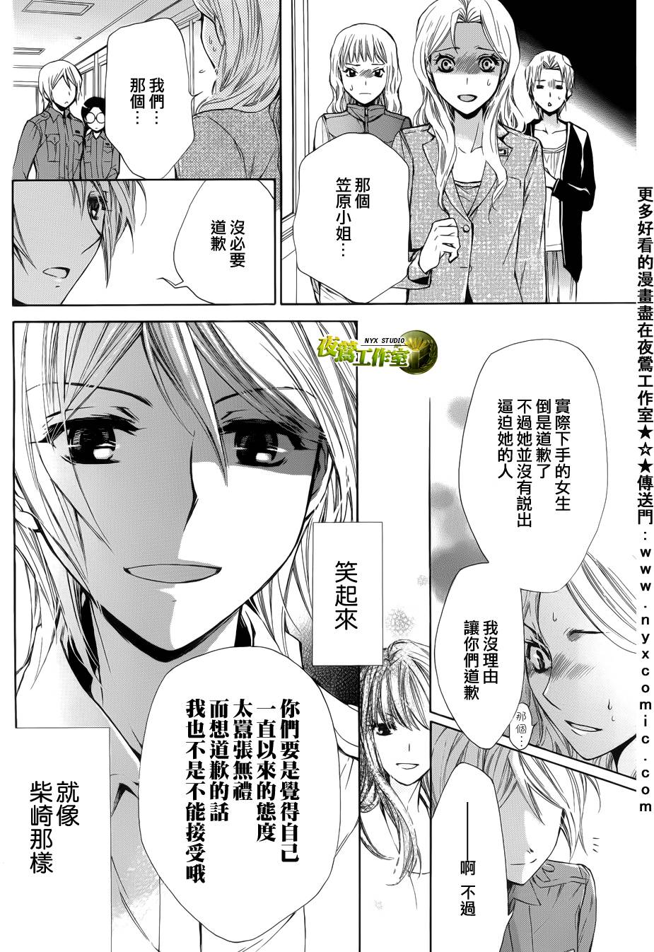 🍣图书馆战争 第48话 第14页