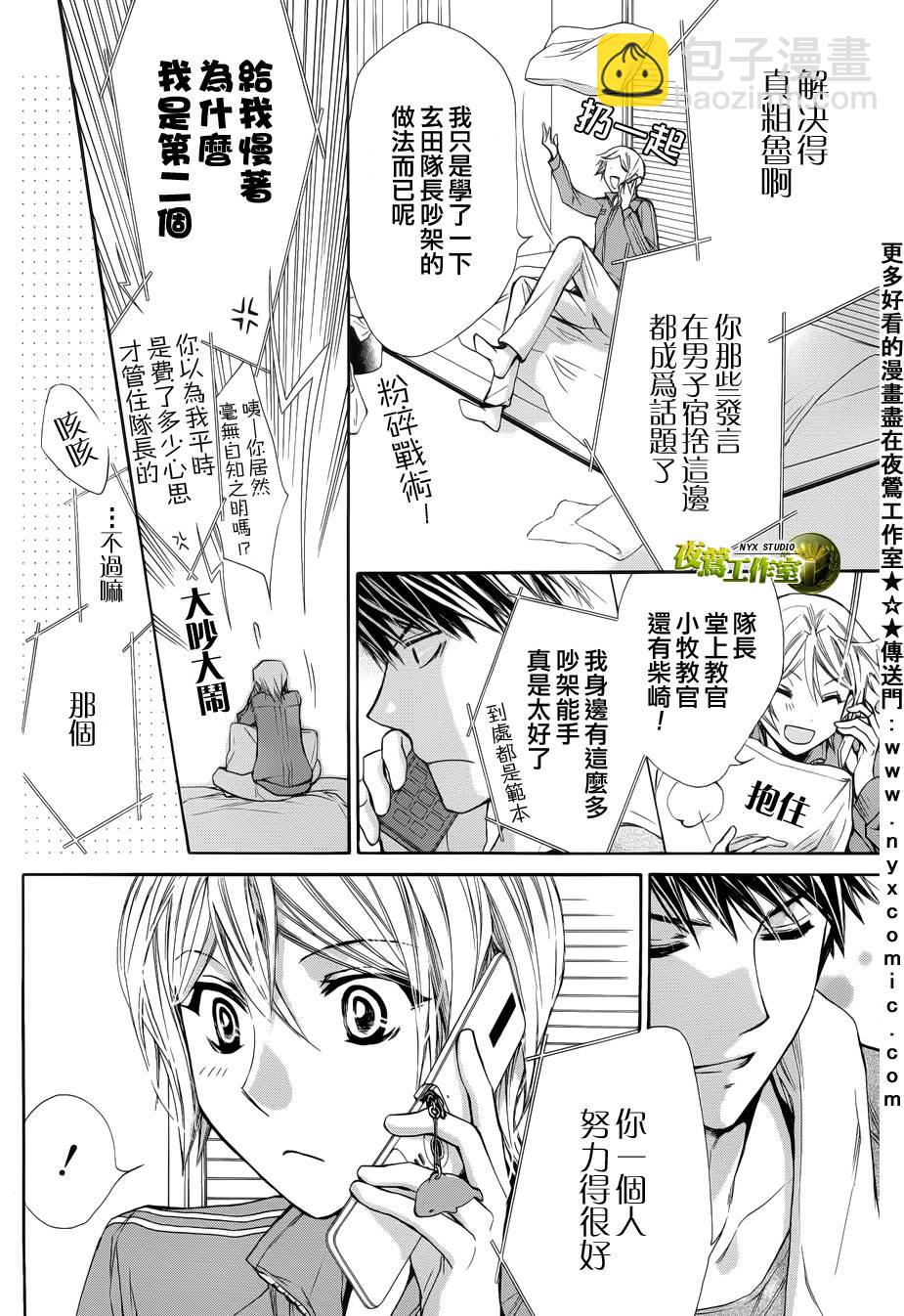 🍣图书馆战争 第48话 第16页