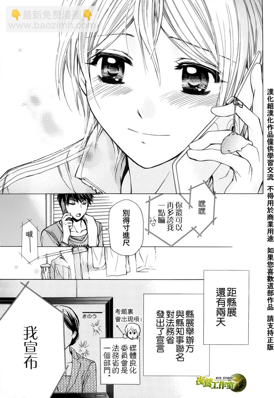 🍣图书馆战争 第48话 第17页