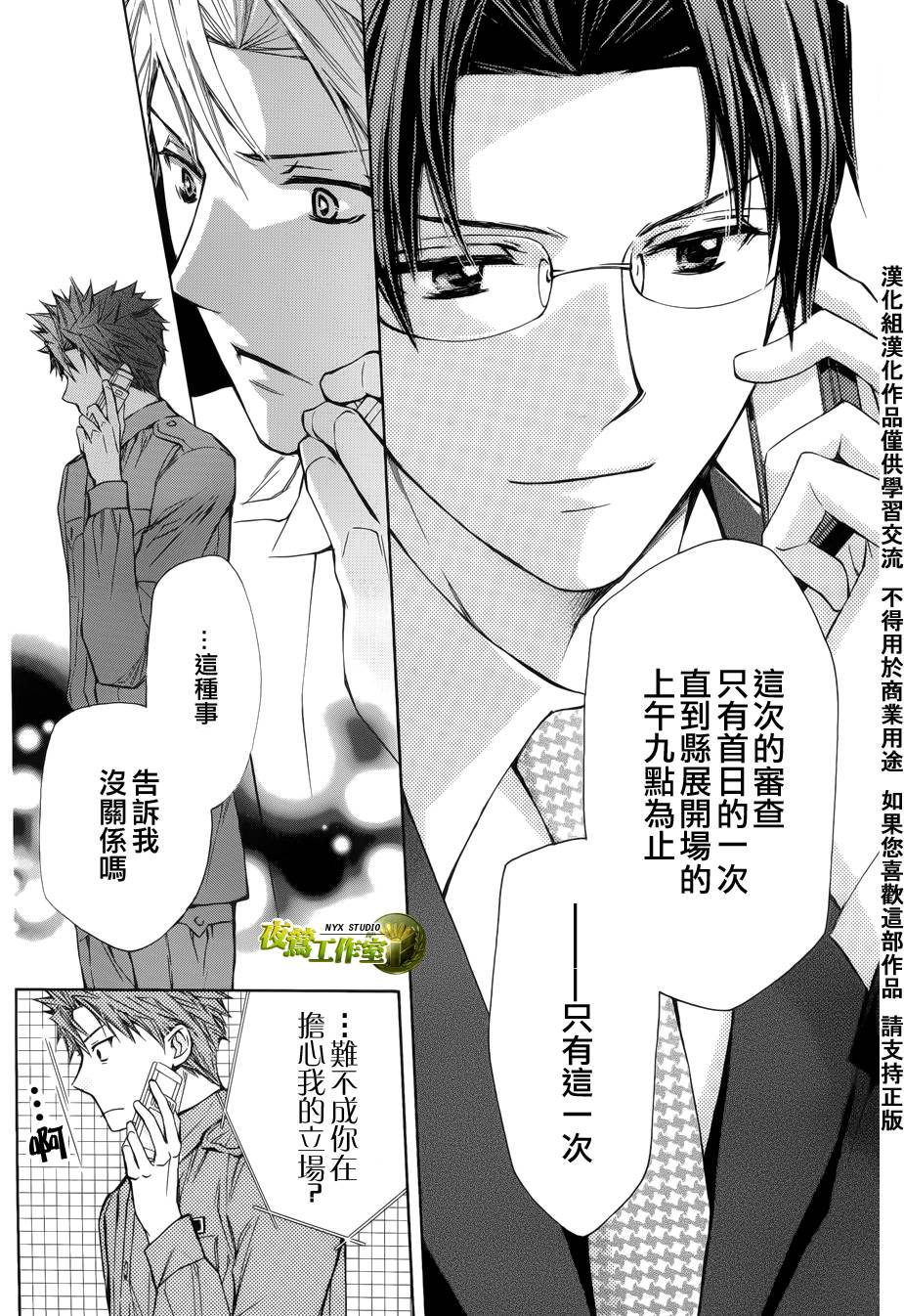 🍣图书馆战争 第48话 第22页