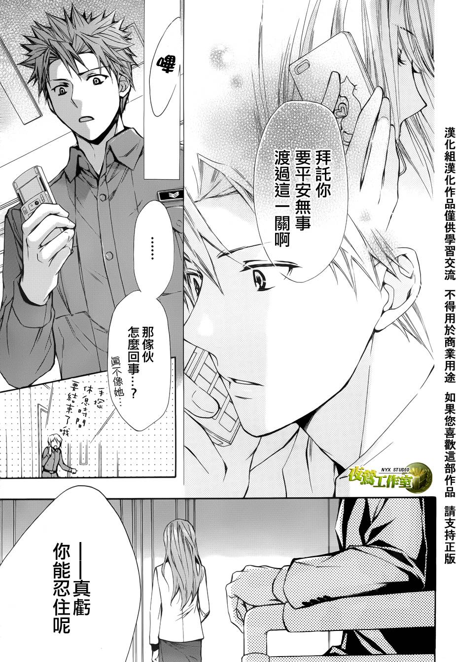 🍣图书馆战争 第48话 第25页