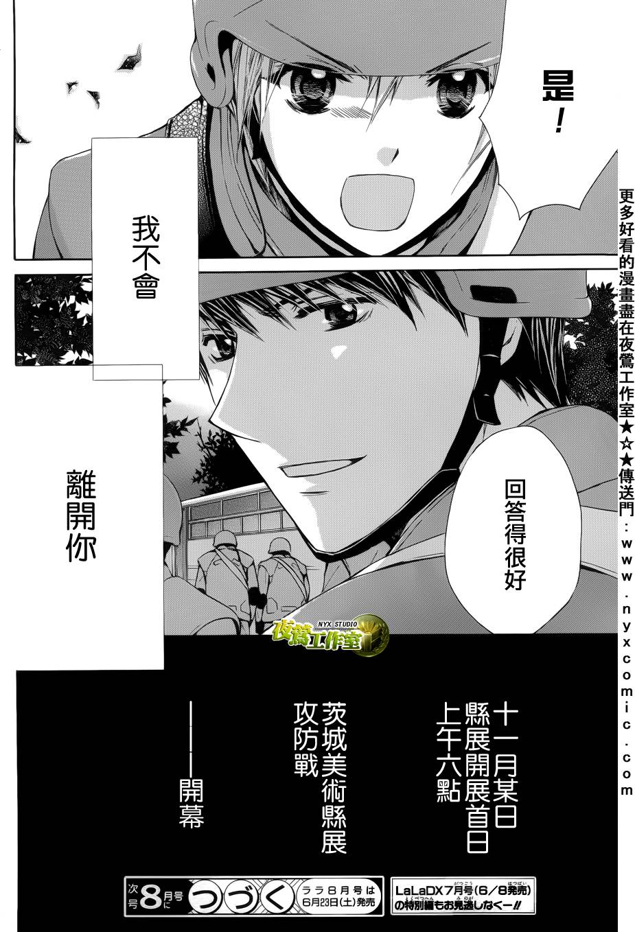 🍣图书馆战争 第48话 第30页