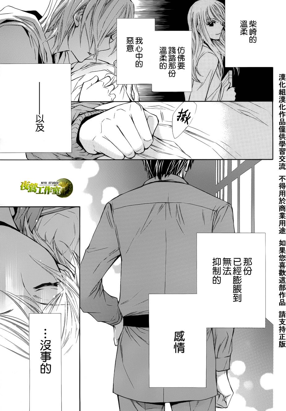 🍣图书馆战争 第48话 第8页