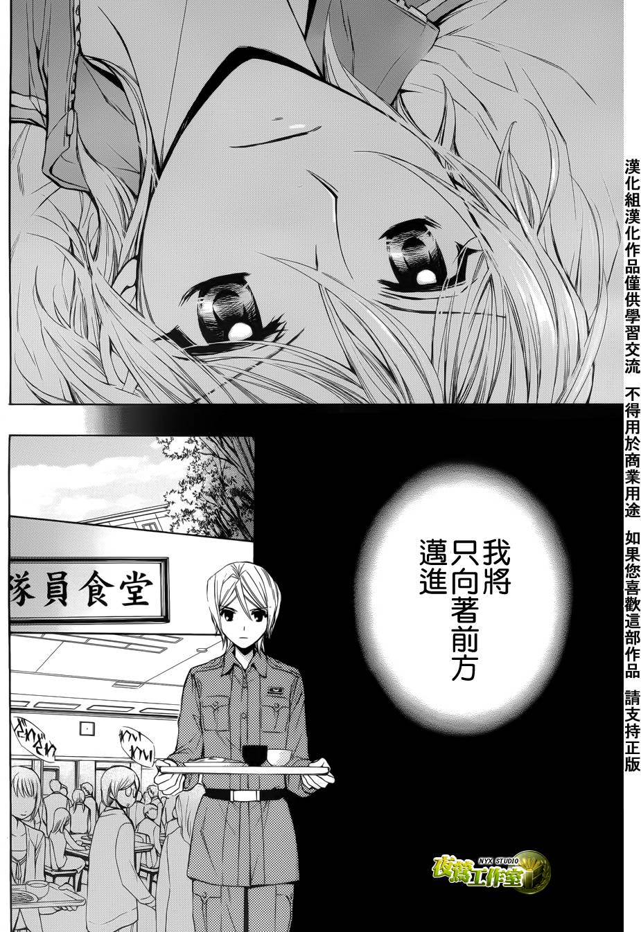 🍣图书馆战争 第48话 第9页