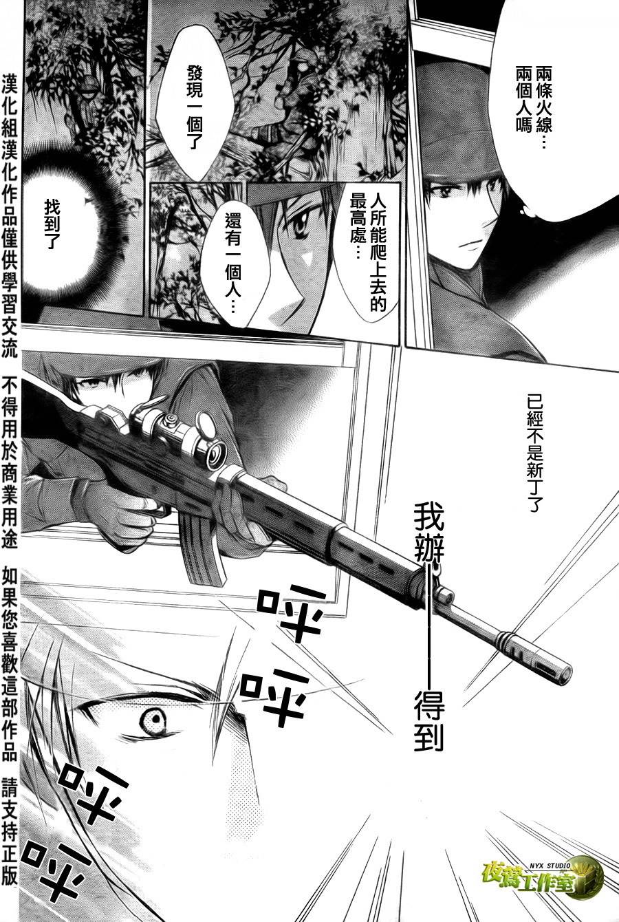 🍣图书馆战争 第49话 第10页