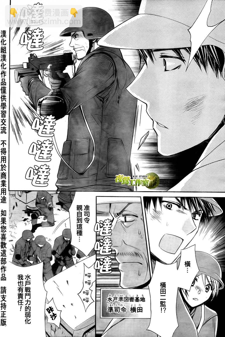 🍣图书馆战争 第49话 第14页
