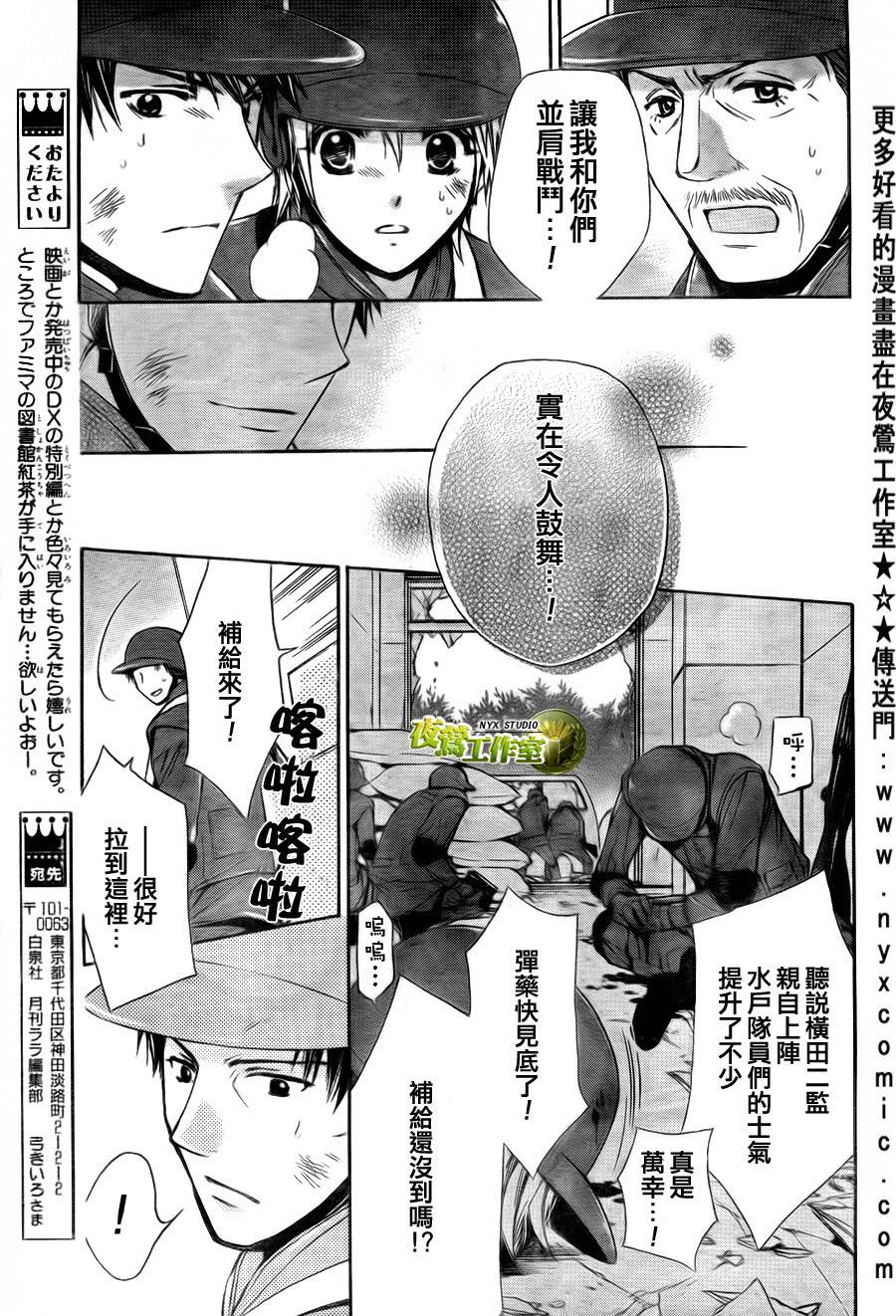 🍣图书馆战争 第49话 第15页