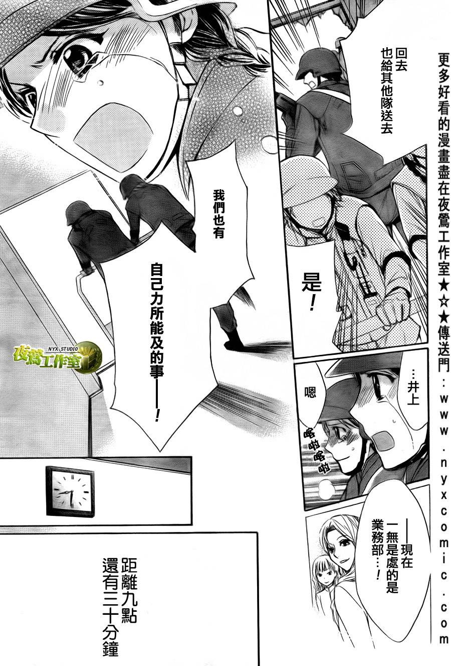 🍣图书馆战争 第49话 第17页