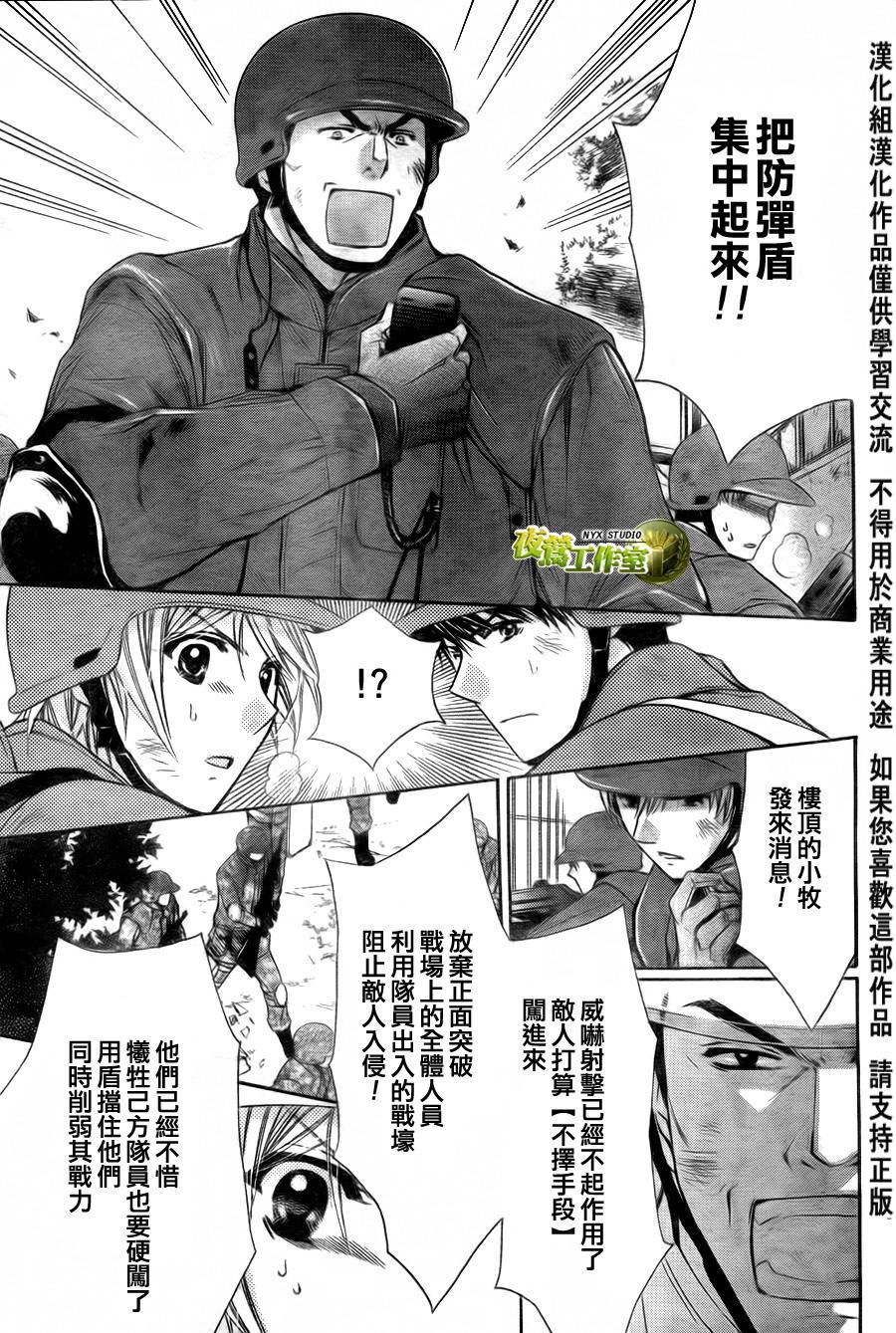 🍣图书馆战争 第49话 第19页