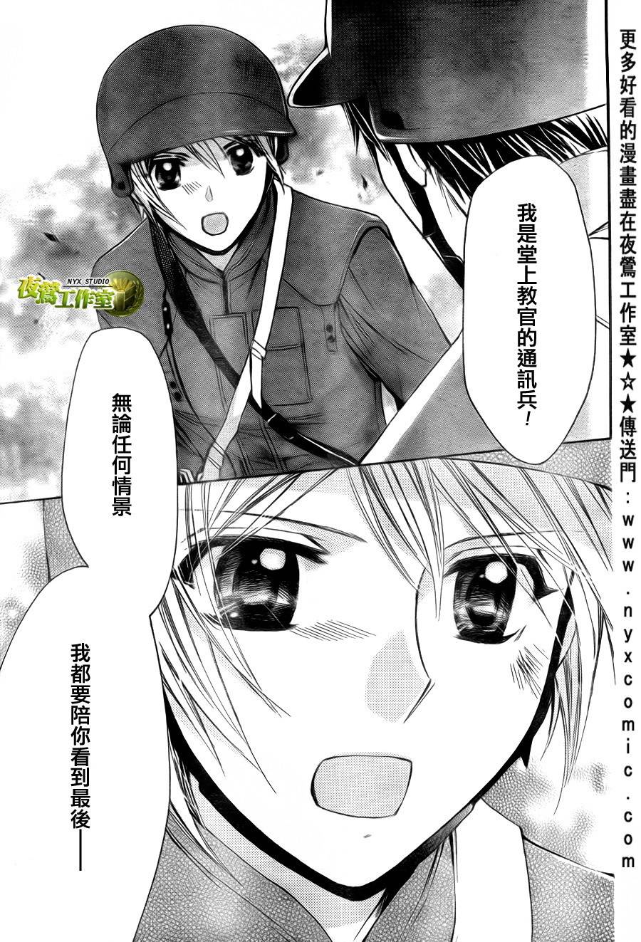 🍣图书馆战争 第49话 第21页
